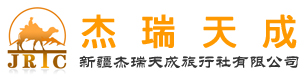 新疆塞外江南九日游