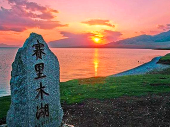 赛里木湖
