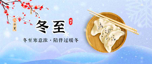 新疆旅游-在新疆这片土地上生活的古人怎么过冬至？