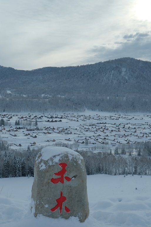 新疆禾木吉克普林国际滑雪度假