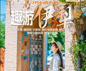 新疆拼车旅游—【疆趣游】趣游伊犁赛里木湖 喀赞其 恰西草原 那拉提草原  独库公路拼车7日游