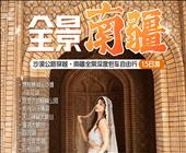 【疆趣游】【全景南疆】沙漠公路穿越，南疆全景深度包车自由行15日游