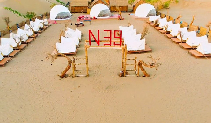 N39°沙漠.jpg N39°沙漠.jpg