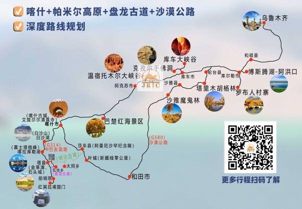 南疆12天旅图_副本.jpg 南疆12天旅图_副本.jpg