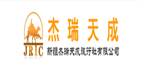 新疆杰瑞天成旅行网与您分享参团旅游手续及注意事项